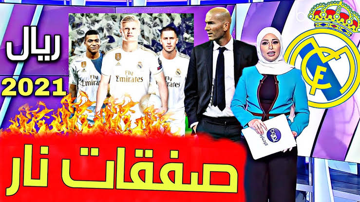 برشلونة الخاسر الأكبر .. ريال مدريد يُبرم إتفاقاً مع هدف الكتلان